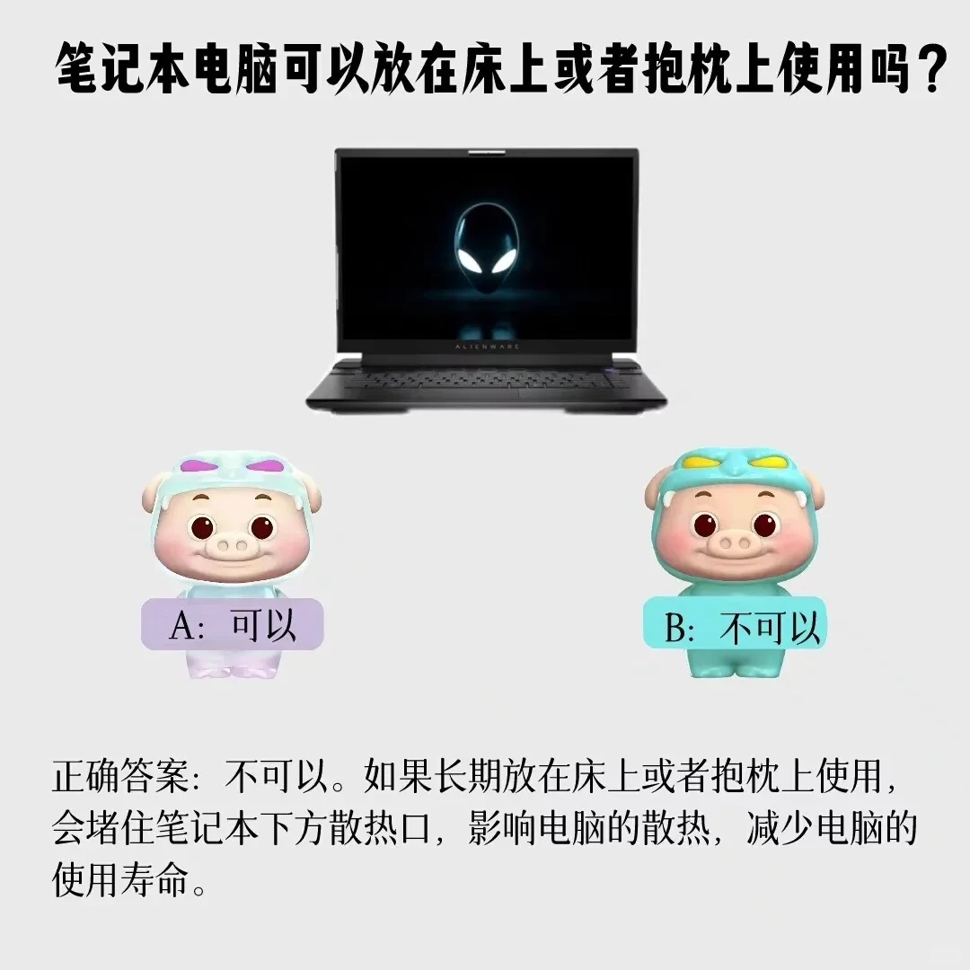 笔记本电脑实用技巧