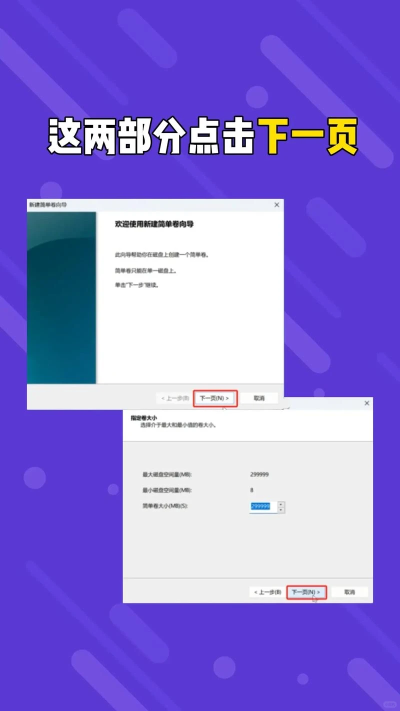 一天一个电脑小知识!电脑如何去分区?