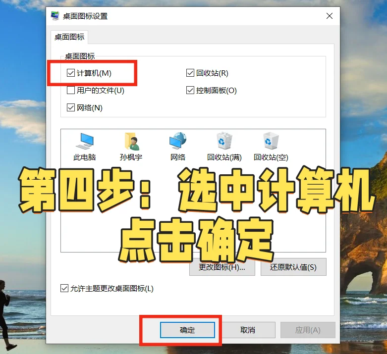 如何把我的电脑添加到桌面呢？🤳🤳🤳