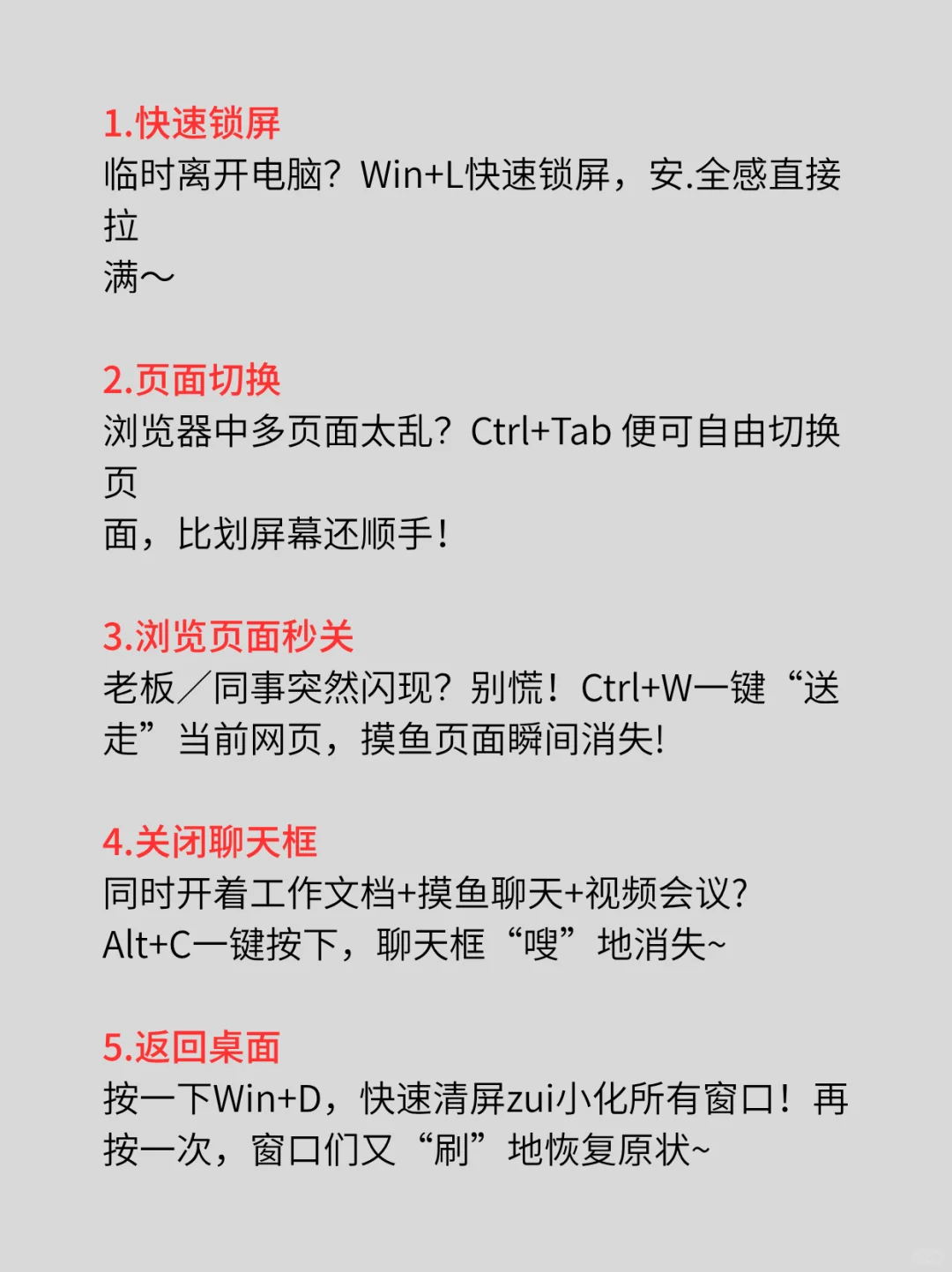 📢Windows电脑知识科普，18个必会操作❗