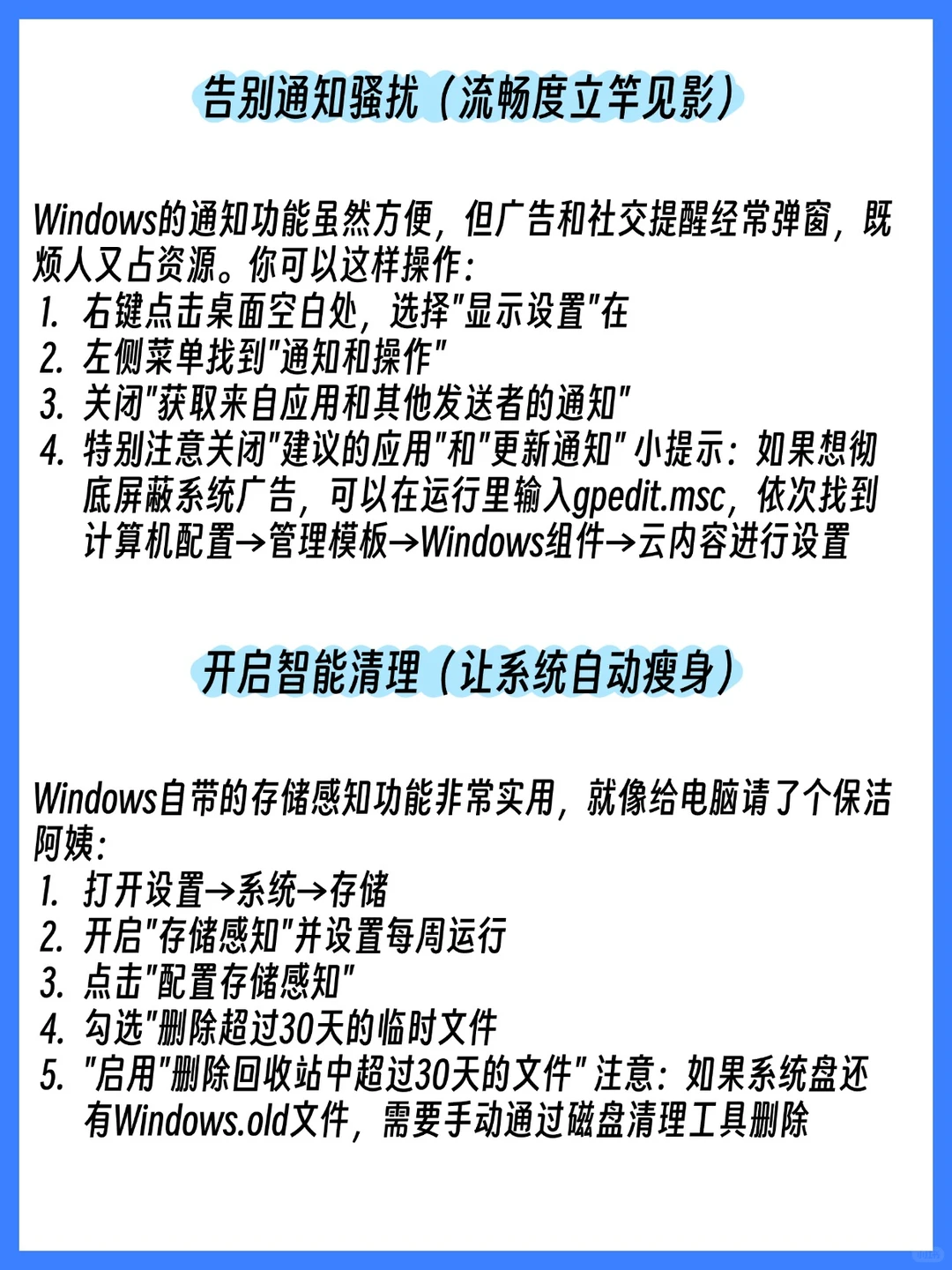 Win10Win11深度优化指南：让老电脑焕发新生