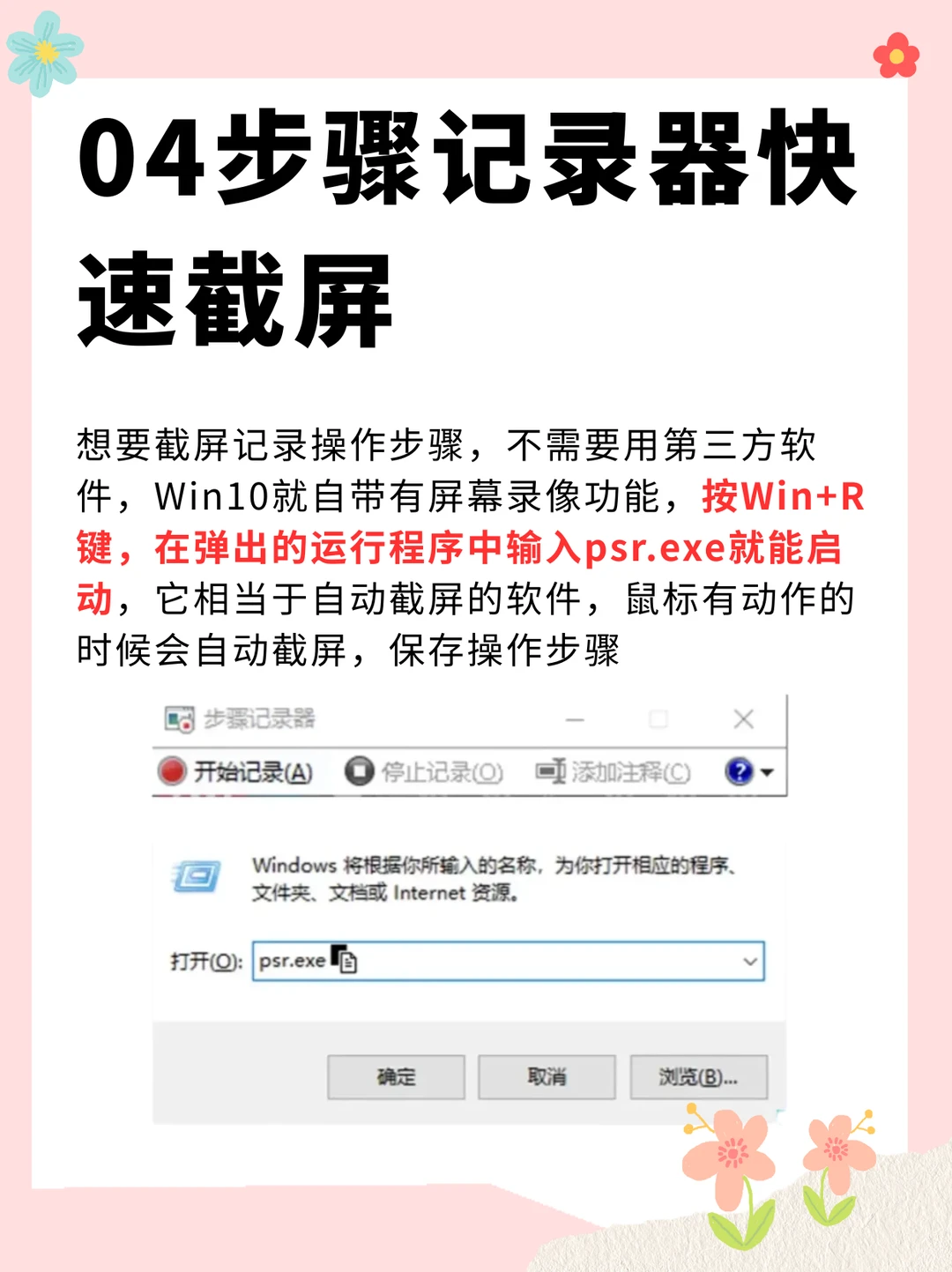 超实用🔥8个电脑冷知识，一学就会❗️