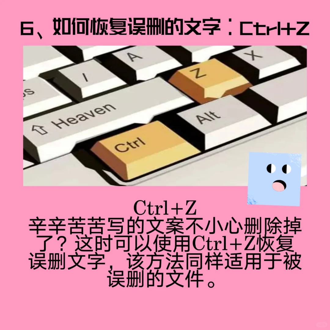 实用!让你电脑知识倍增的八个电脑小技巧