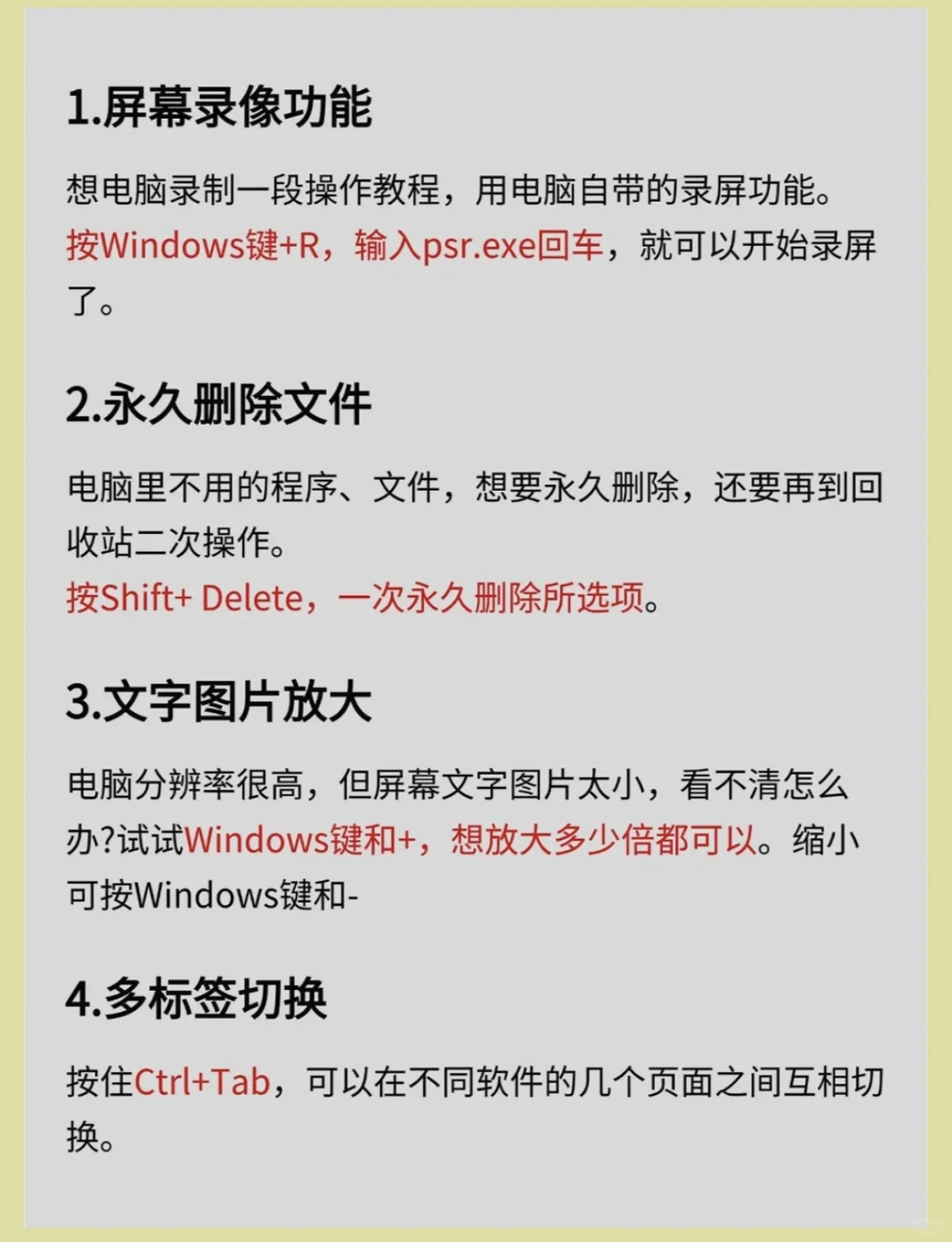 电脑的一点冷知识 你末必了解