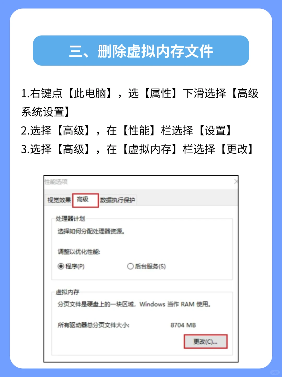 电脑卡顿？只需5步，清理电脑立马提速！