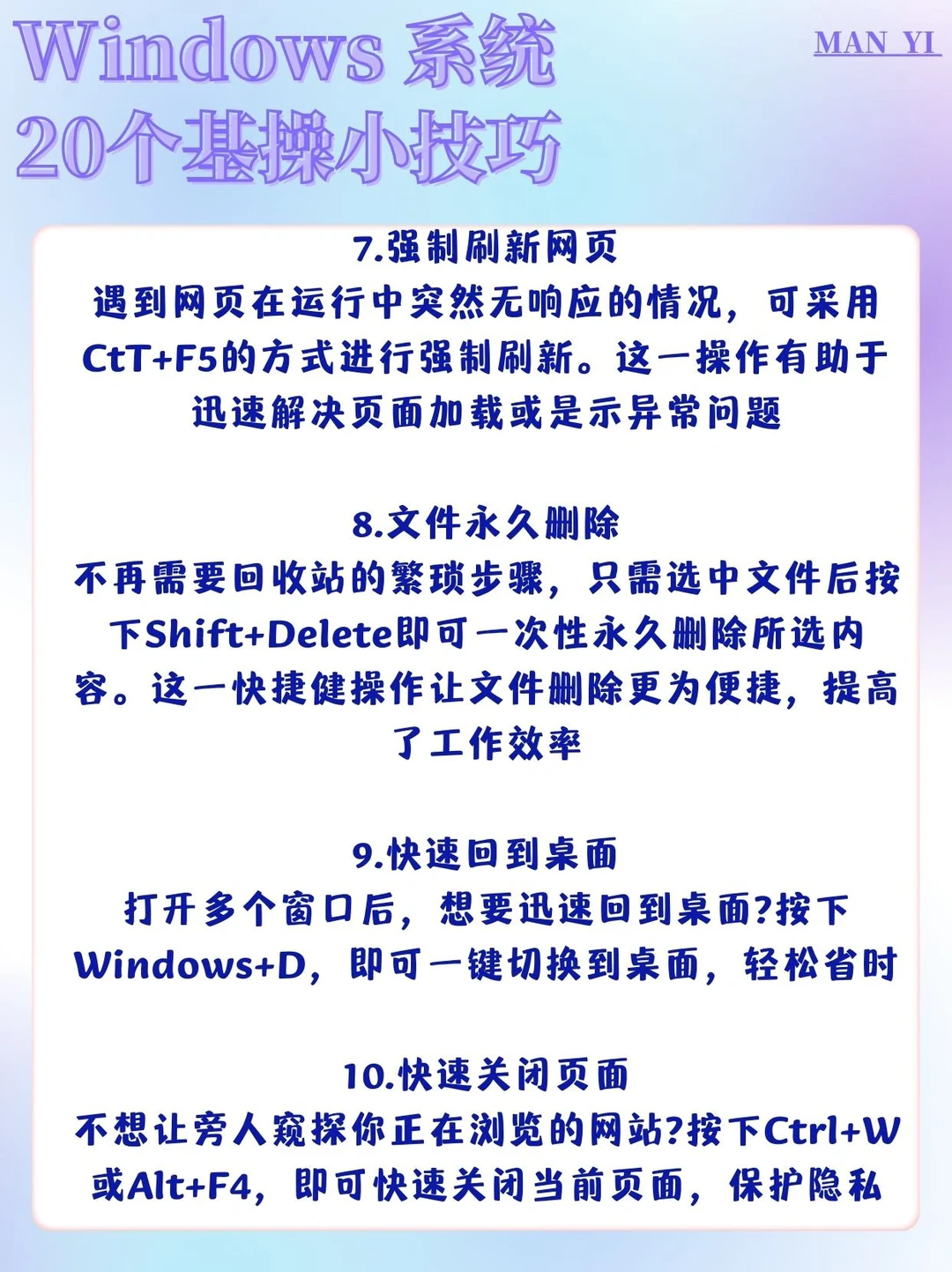 windows系统基操小技巧