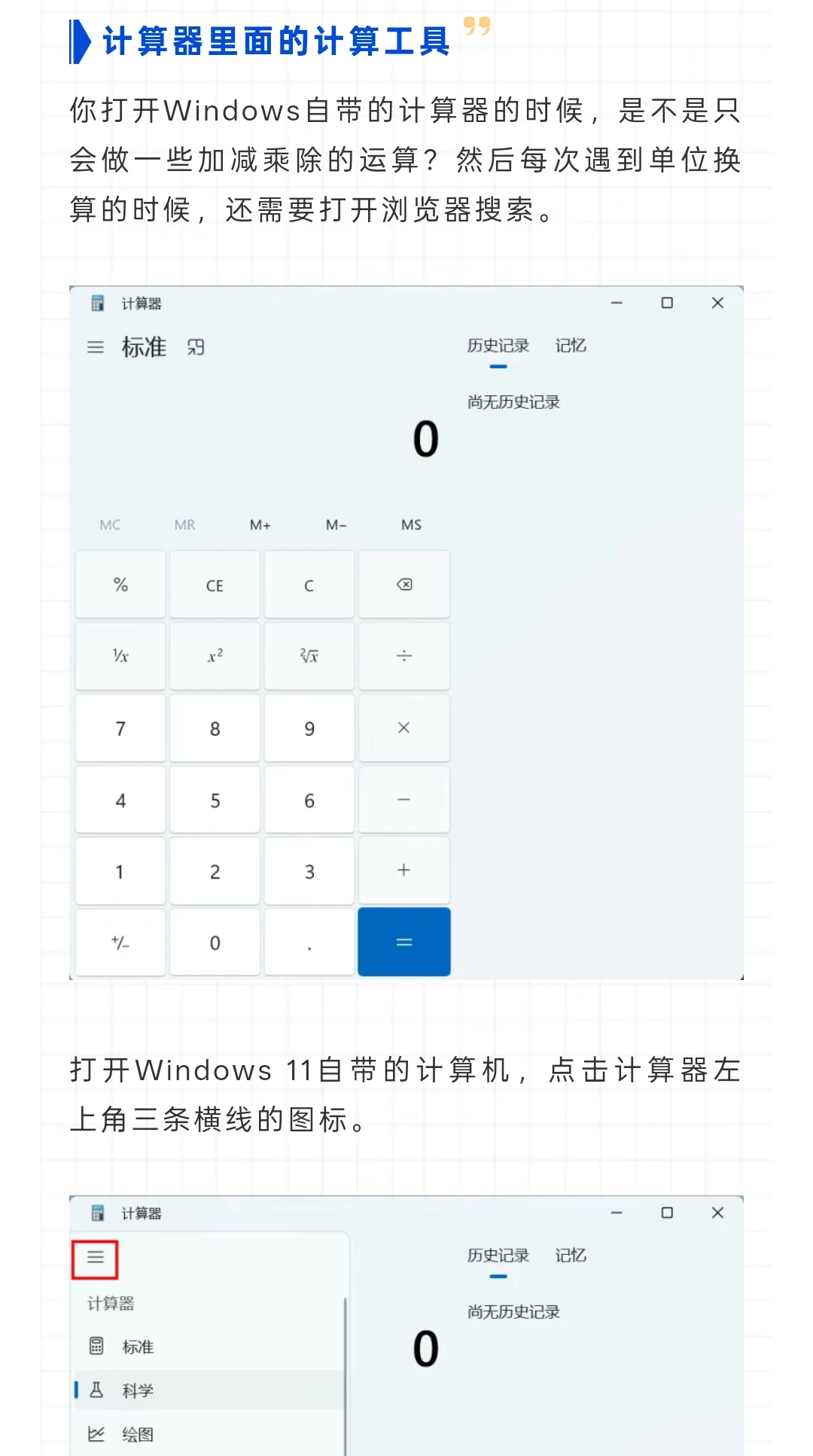 Window 11的新功能还有人不知道吗