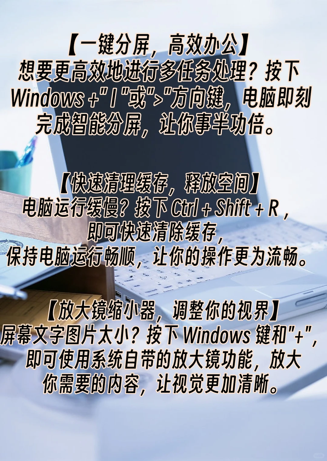 【电脑操作】必会的15条技巧