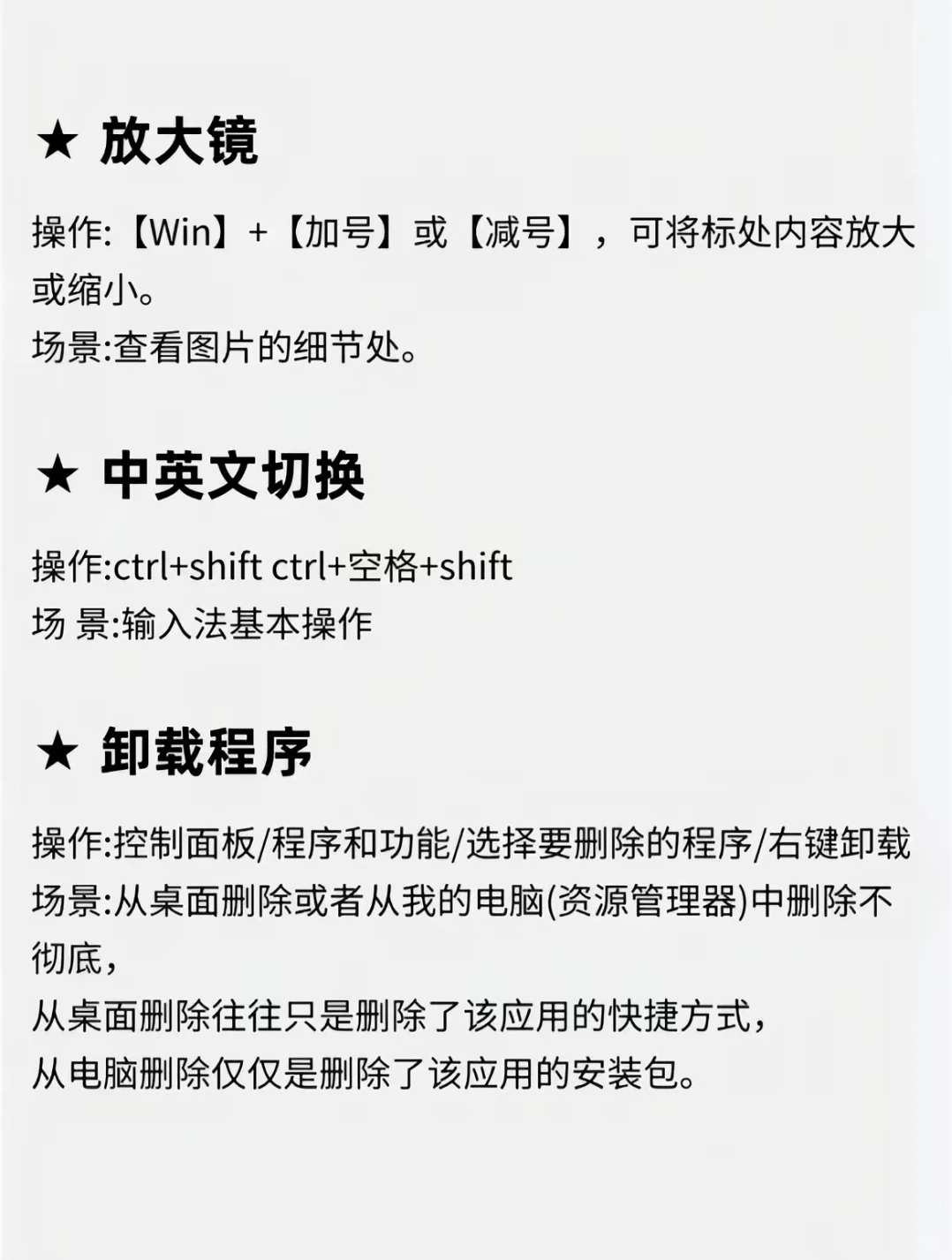 电脑基操知识扫盲!