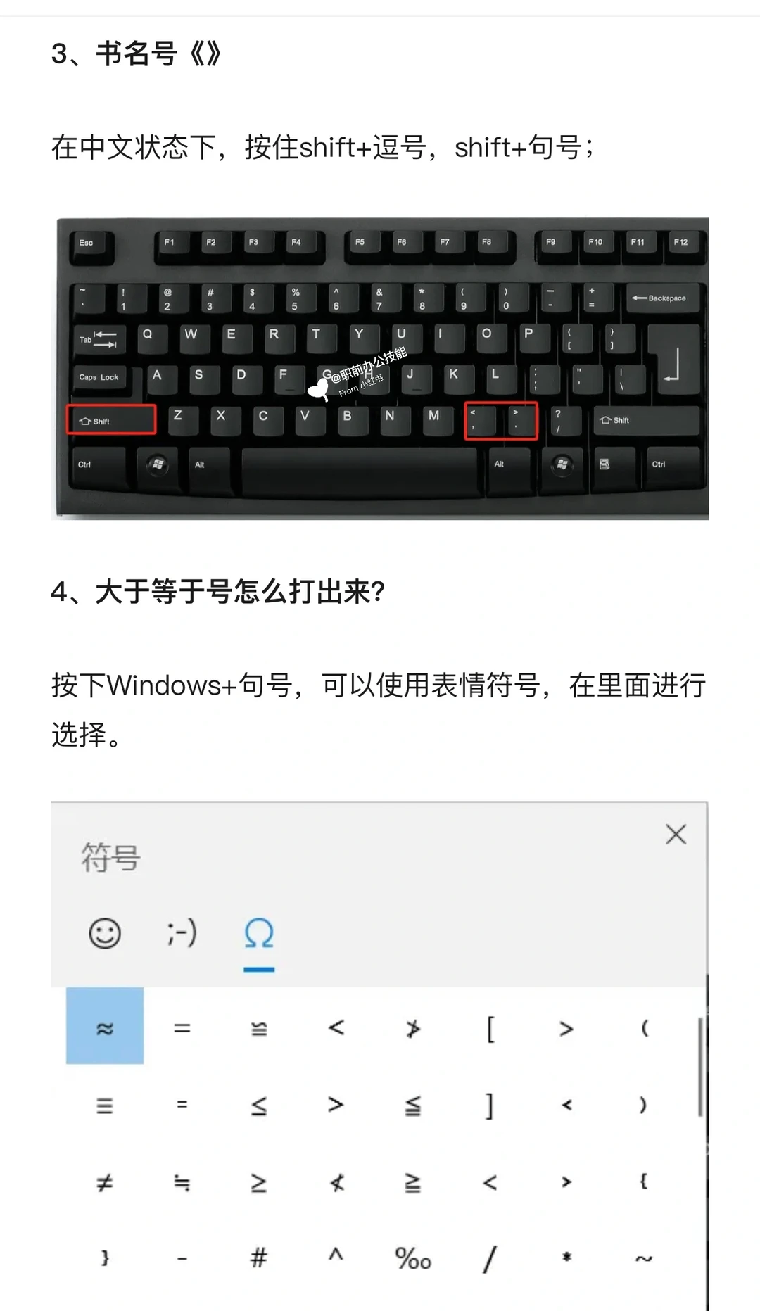 7个电脑必学的操作小技巧，一定要码住！