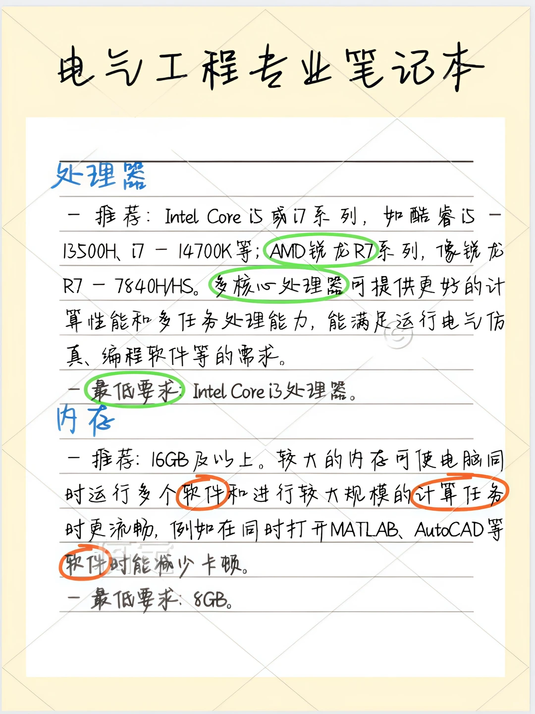 电气工程专业的电脑为什么这么难选😭😭