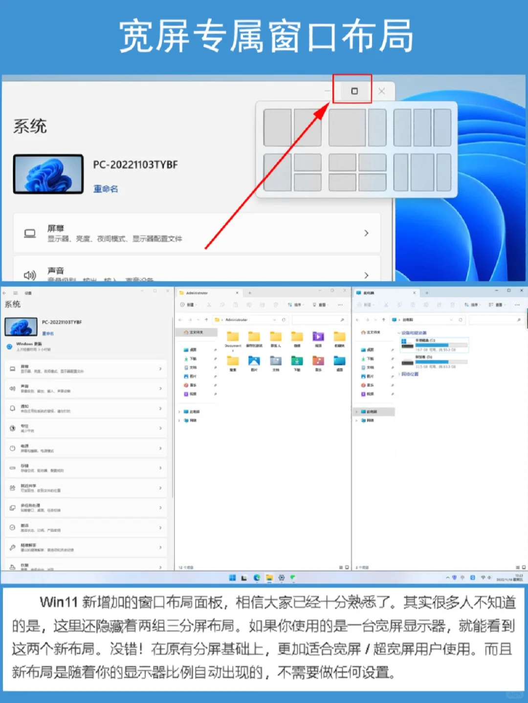 Windows11系统的隐藏小功能！