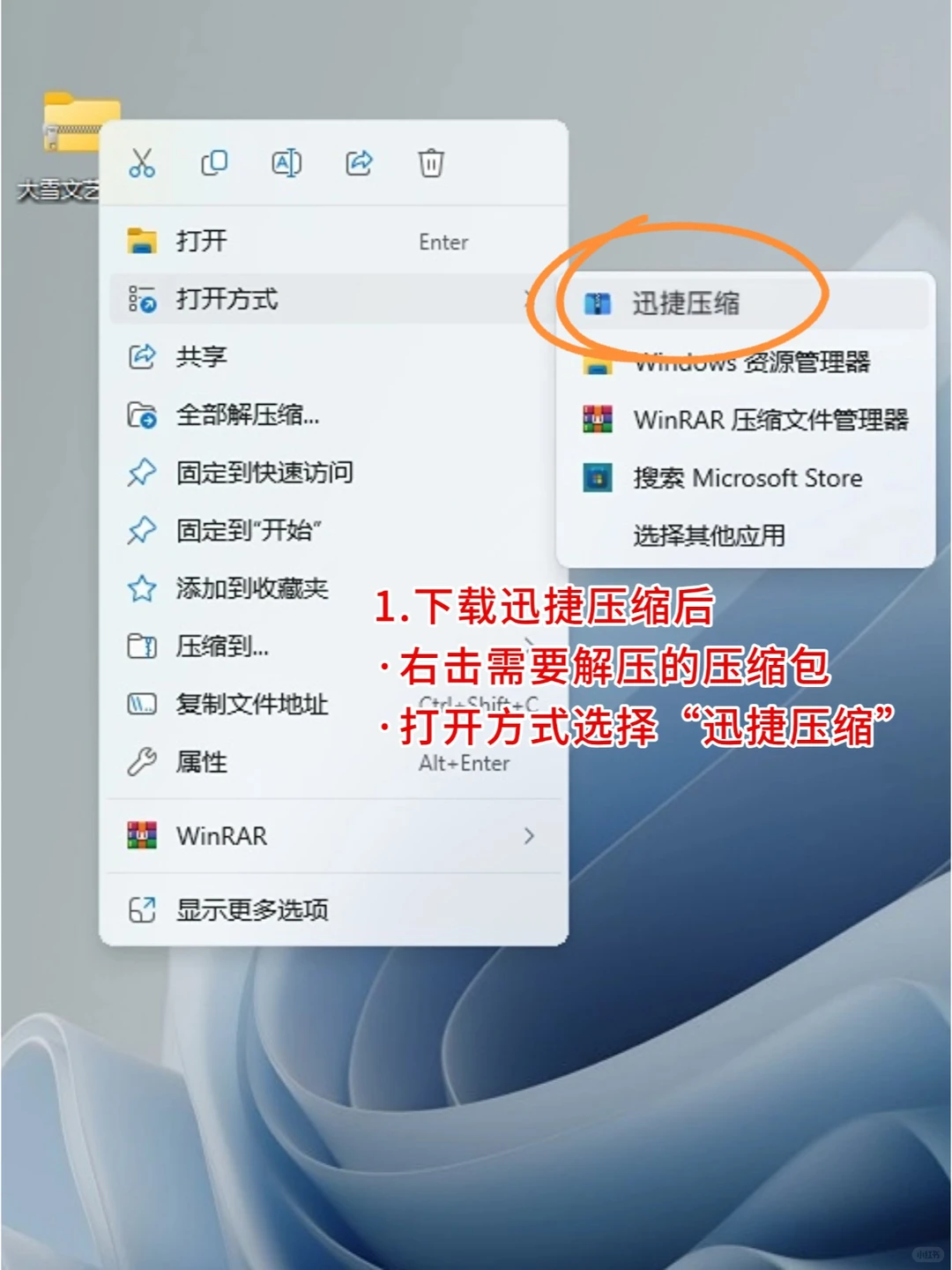 windows电脑如何解压/压缩文件❓只需三步