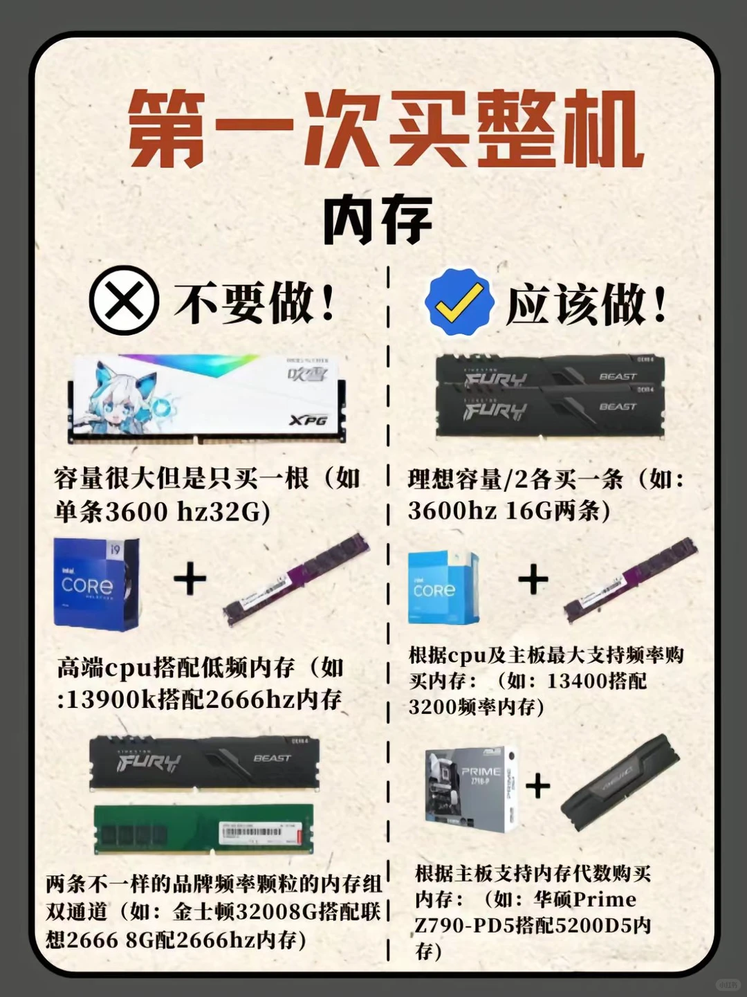 新人装机第一台该怎么办