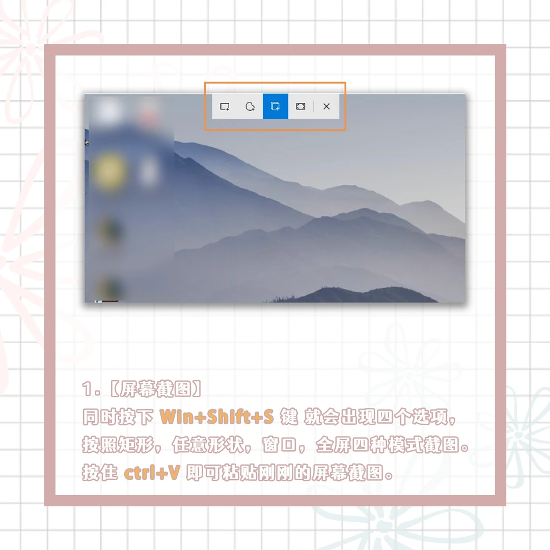 Win10系统的5个隐藏技巧你会几个