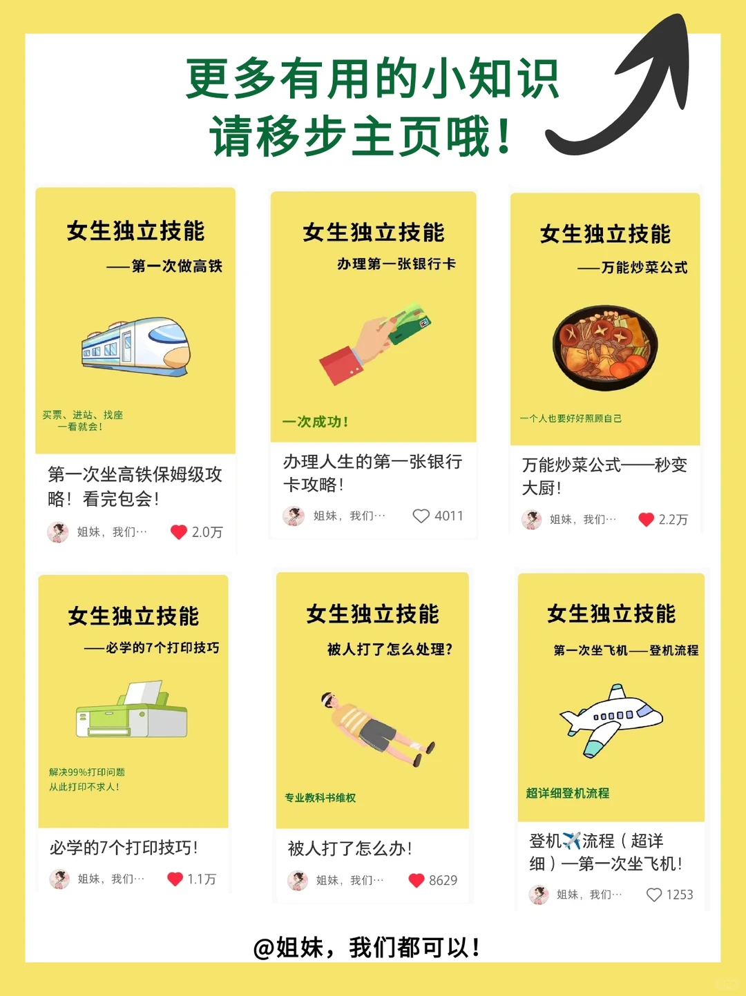 Excel实用办公小技巧！