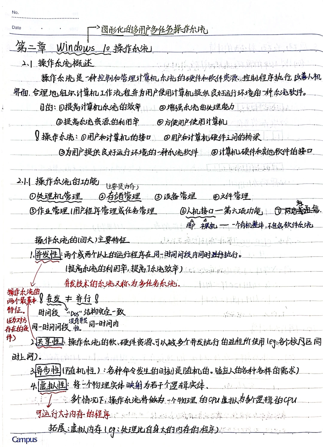 建议收藏！专升本计算机重点笔记-Windows10