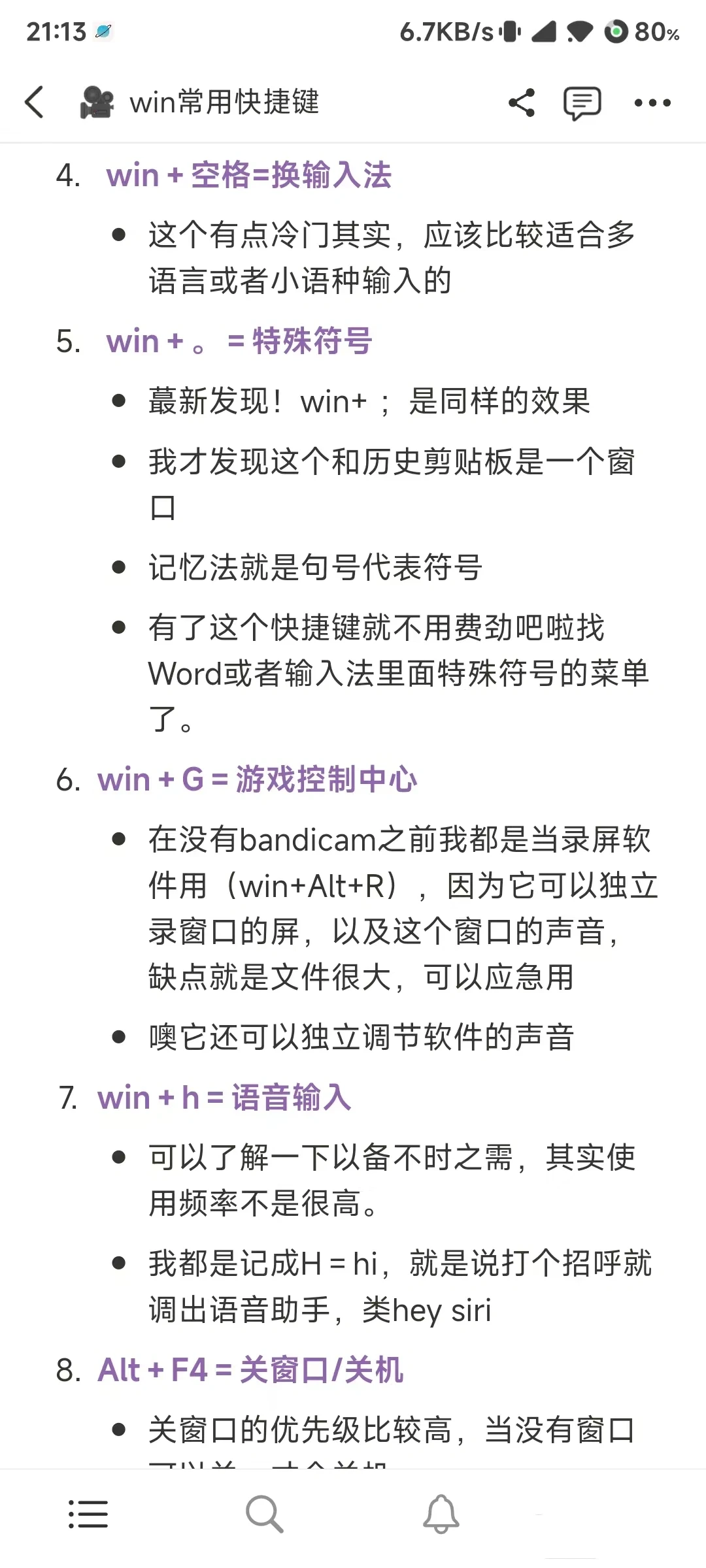 这个按键功能,还有人不知道它?