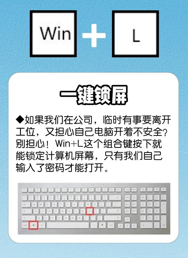 师徒互换-Windows快捷键大全