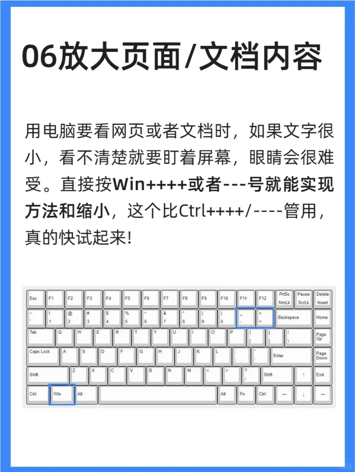 Windows 8个实用技巧