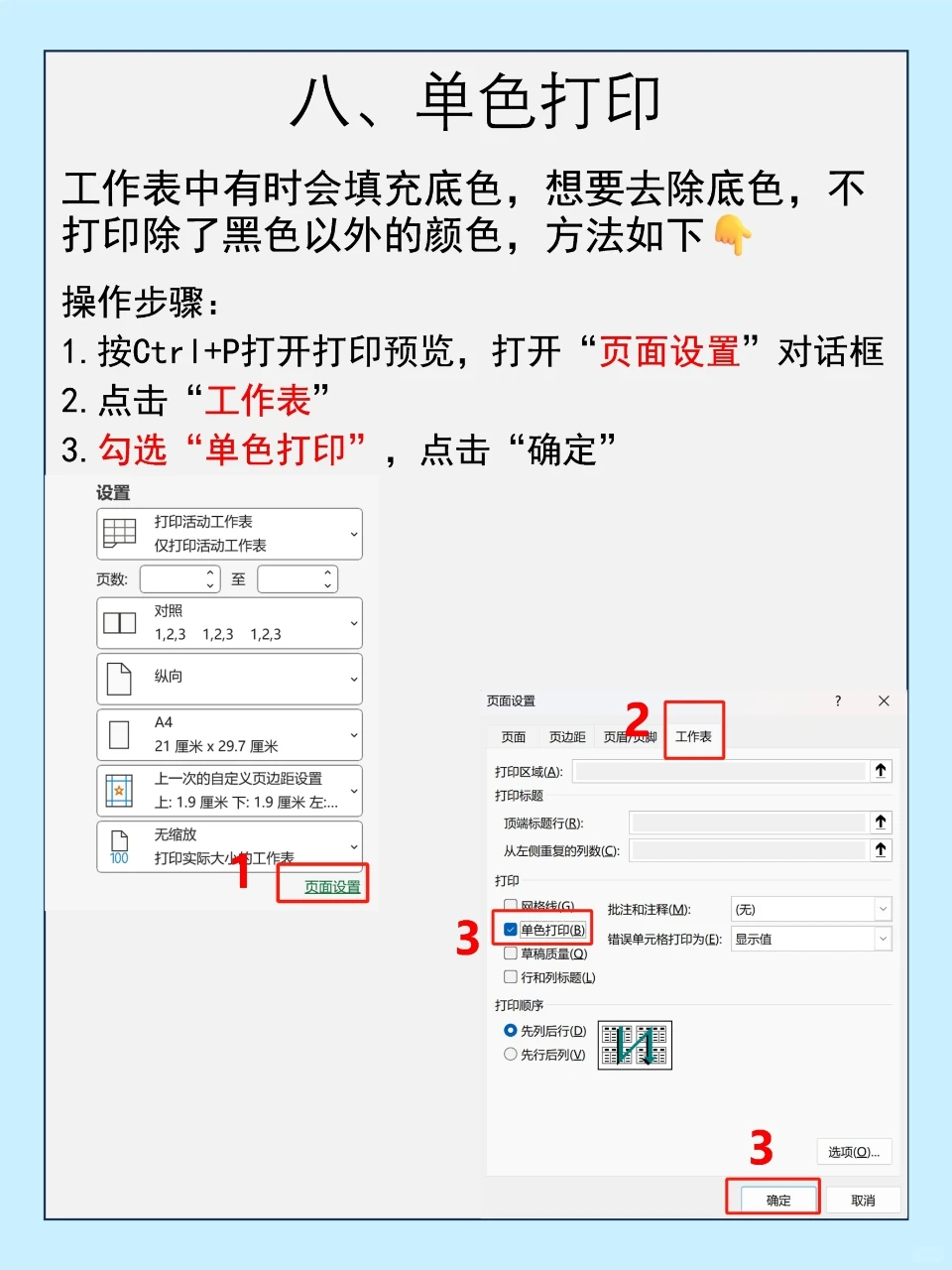 🔟个必备打印技巧❗满足99％的打印需求