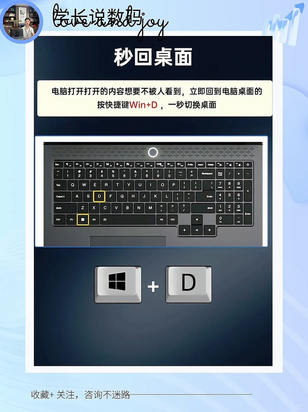 关于笔记本80%人🚫不知道的使用技巧✅