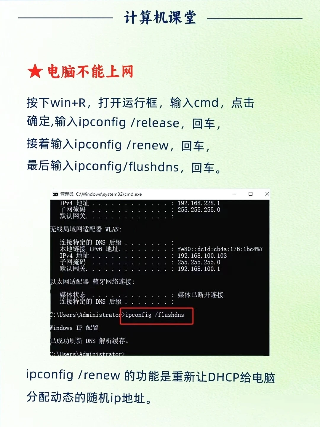 电脑实用小技巧
