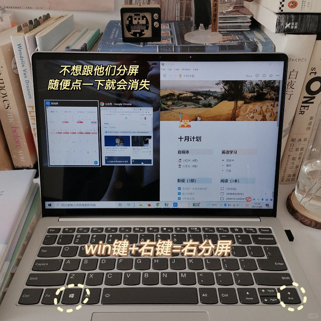 就这?电脑分屏竟然这么简单😂