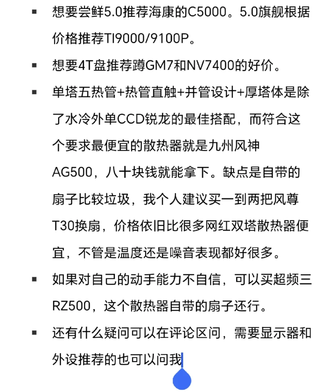 618电脑配置推荐，一定要看最后两页！