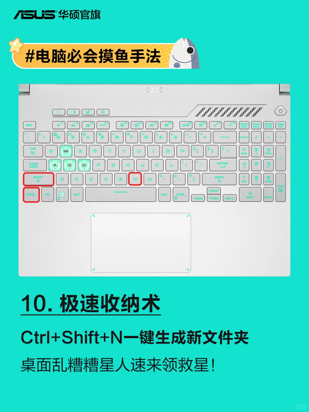 Windows党必看!10个让你效率翻倍的快捷键