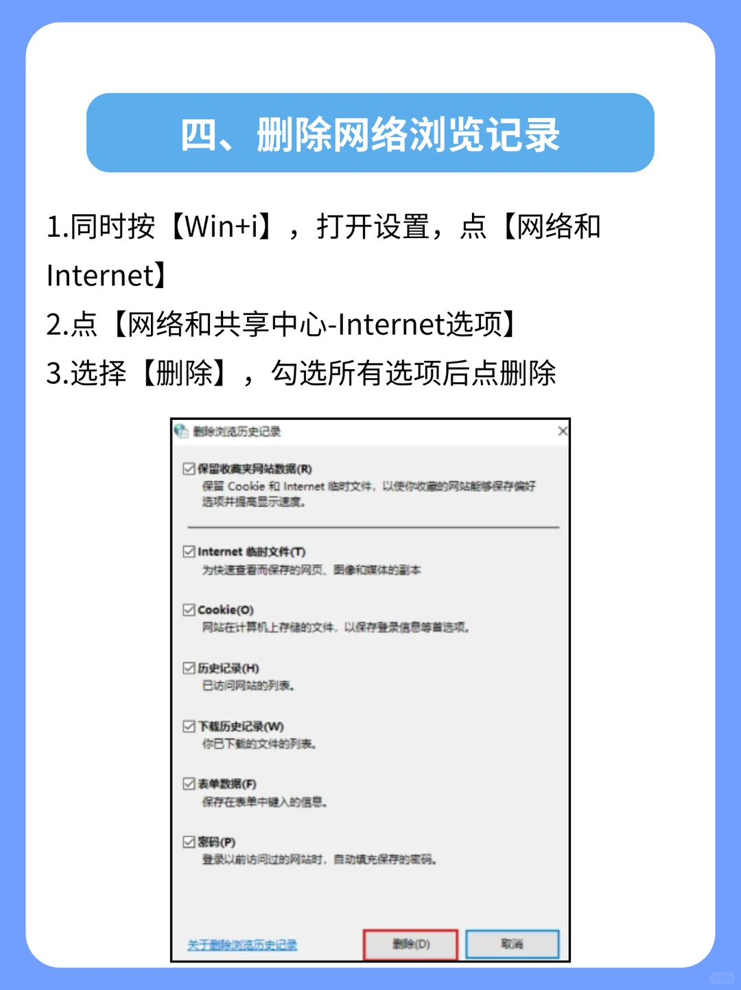 电脑卡顿？只需5步，清理电脑立马提速！
