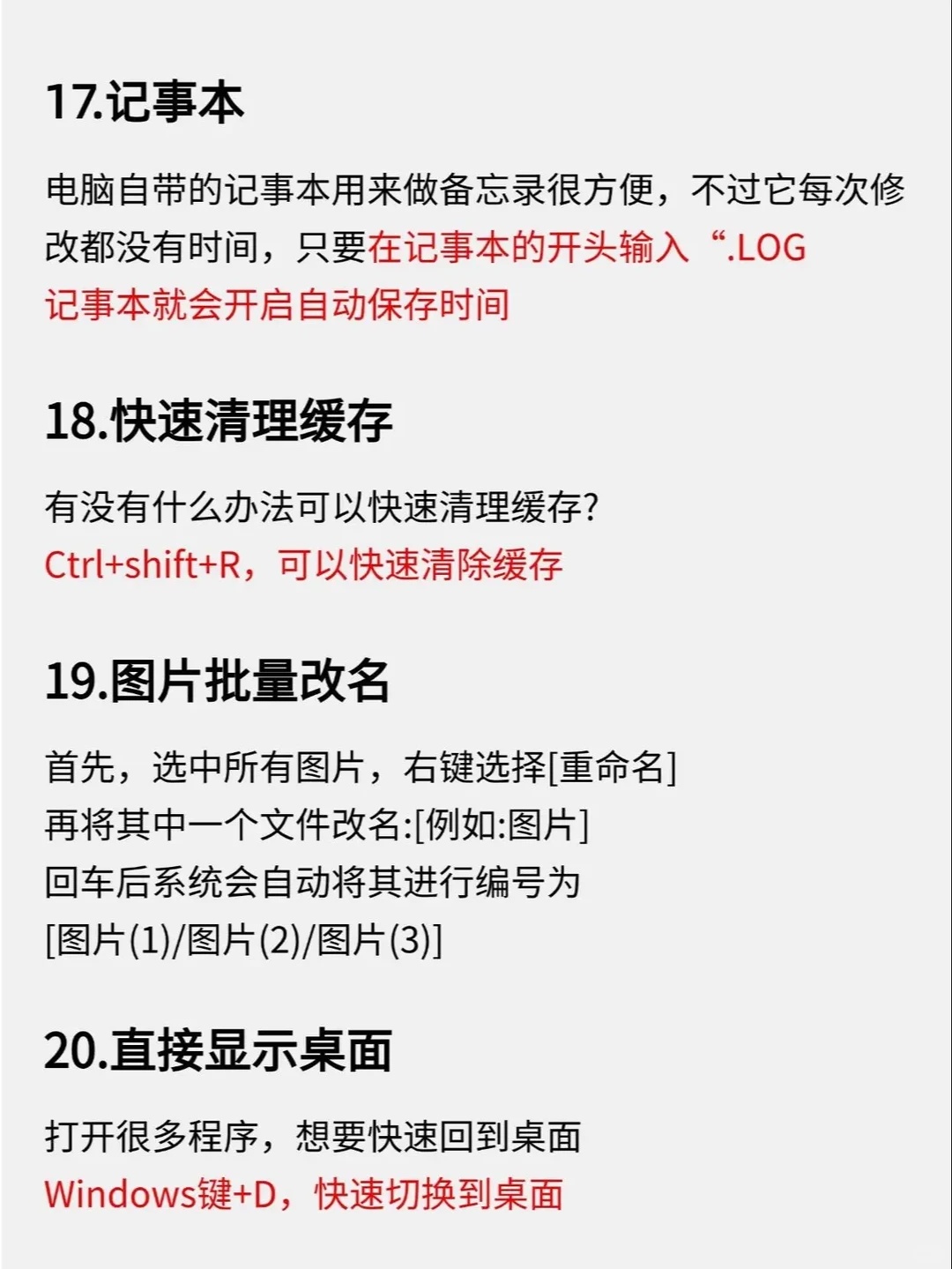 你一定不知道的电脑冷知识