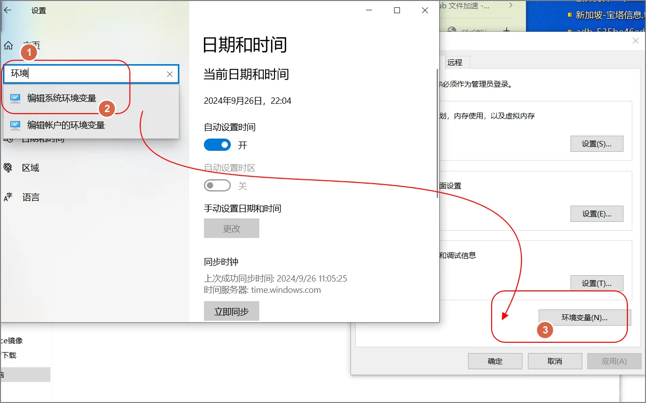 Windows快速打开常用的