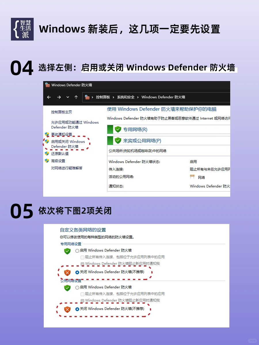 Windows 新装后,这几项一定要设置