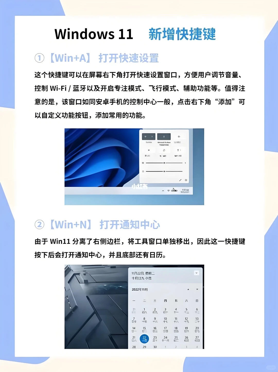 师徒互换-Windows快捷键大全
