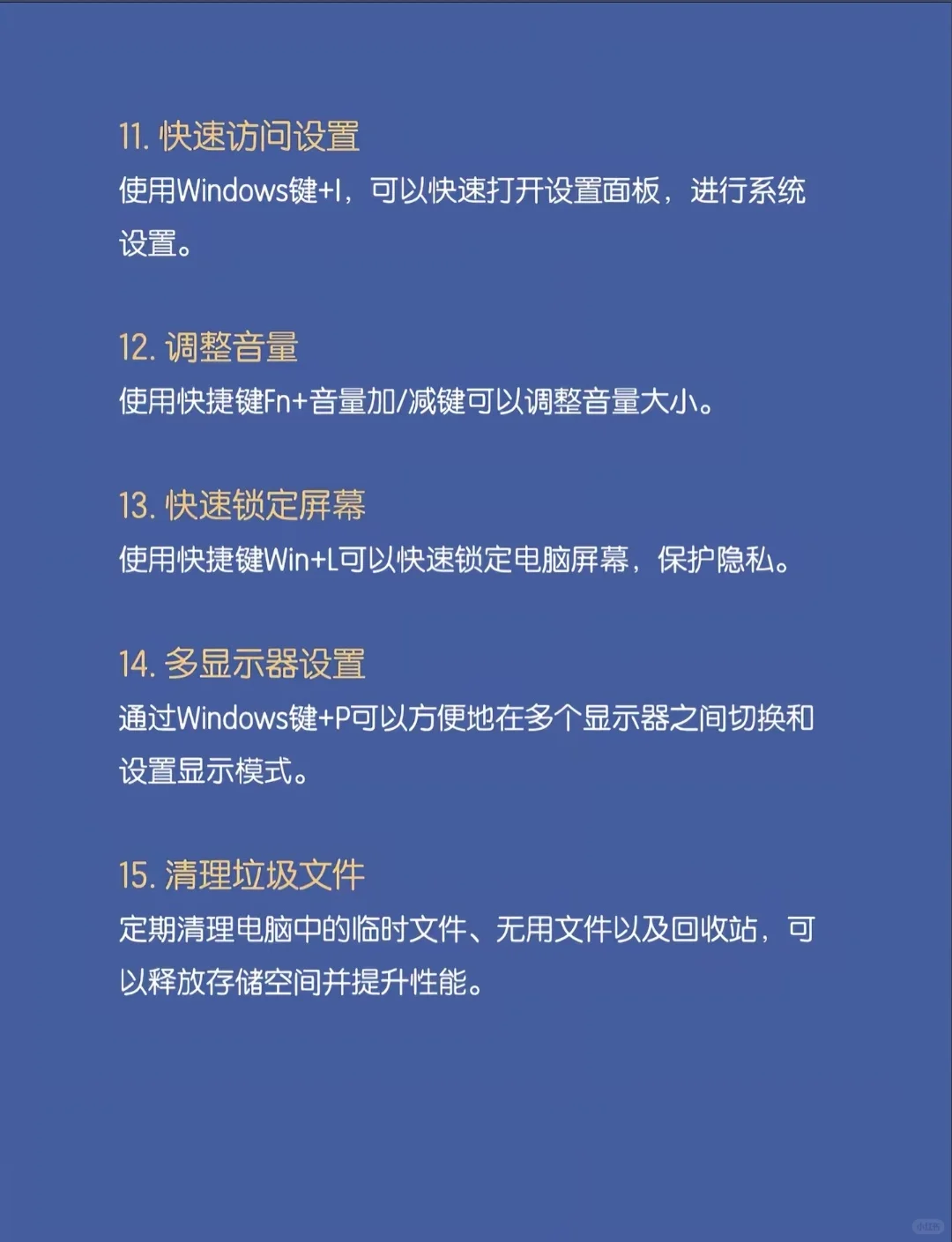 刚买电脑这十五个使用技巧你一定要知道!