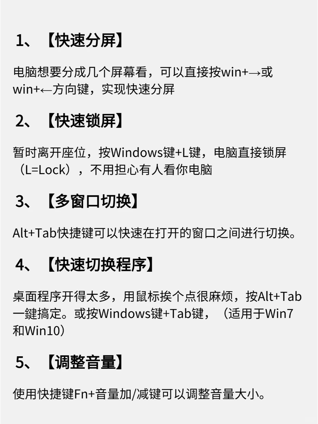 哭了❗终于有人把电脑的基本操作整理好了