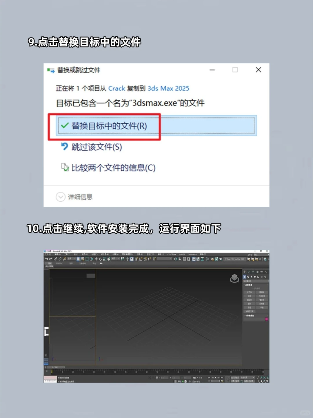 2025 3dmax安装包自取附安装教程🔥