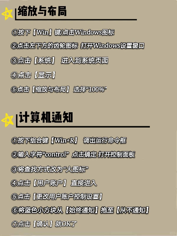 电脑必做设置🔥包你提升幸福指数❤️