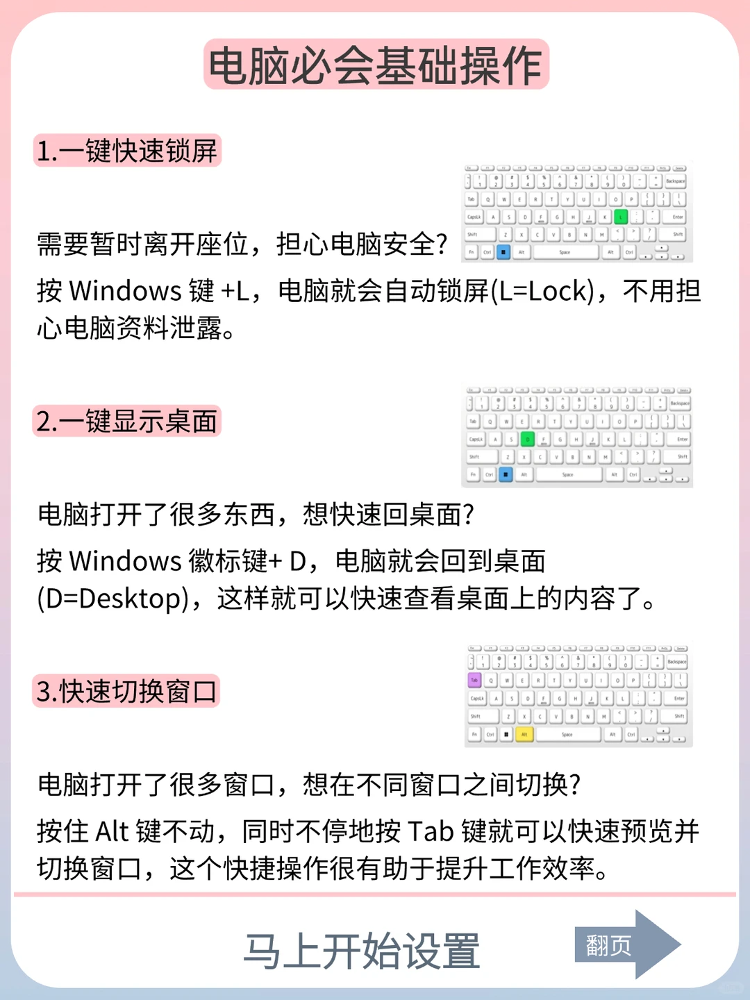 Windows电脑这15个基础操作你知道吗？