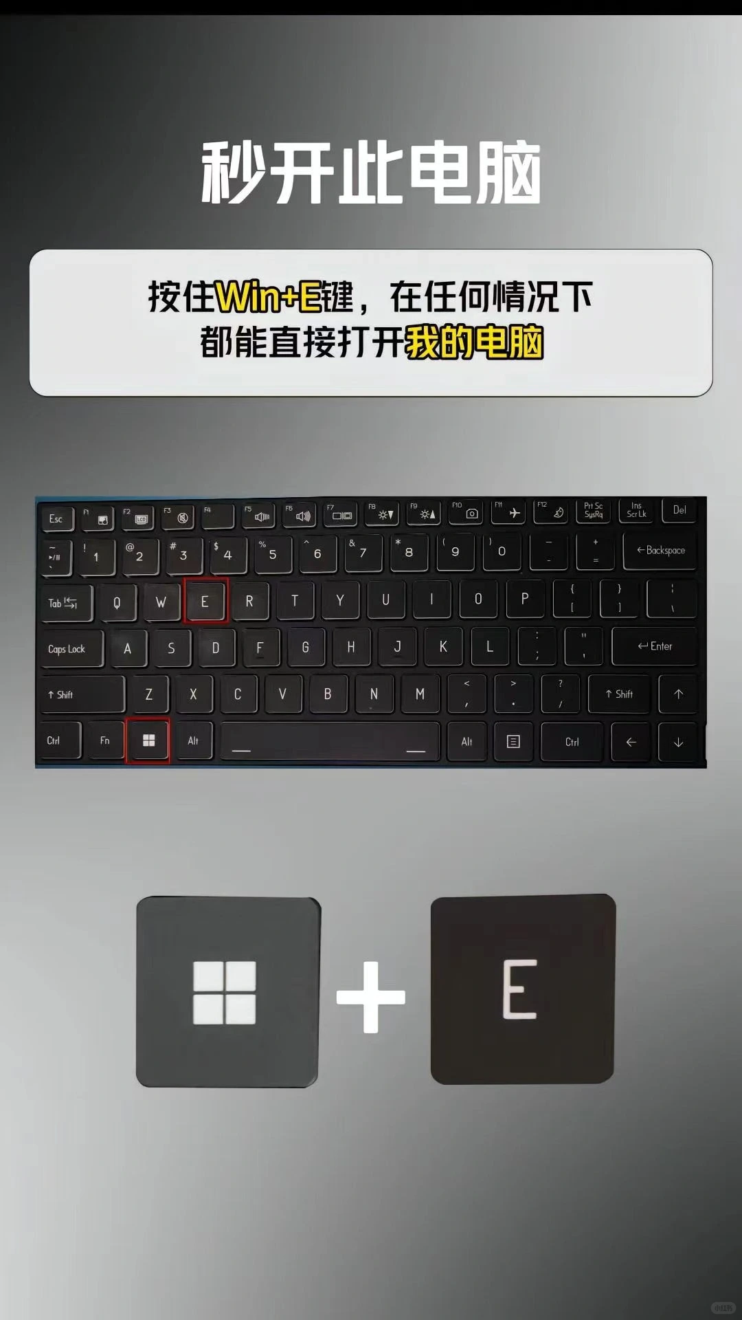 分享电脑小技巧🥰🥰