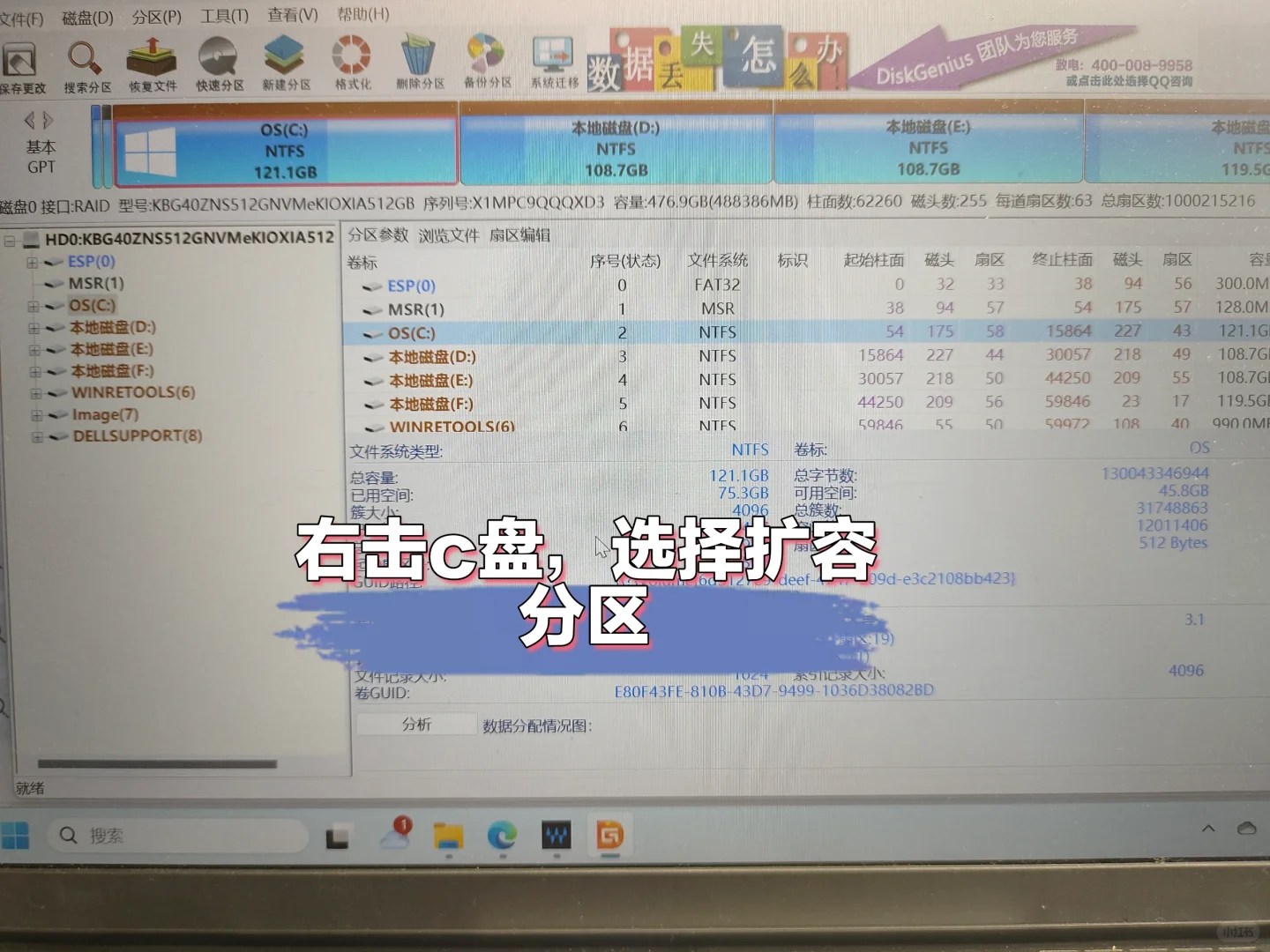 C盘飘红有救啦!