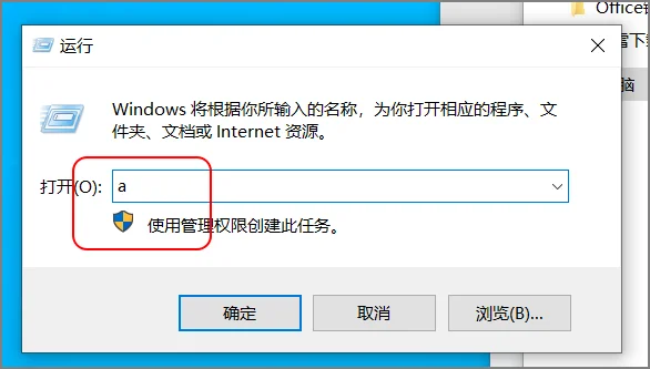 Windows快速打开常用的