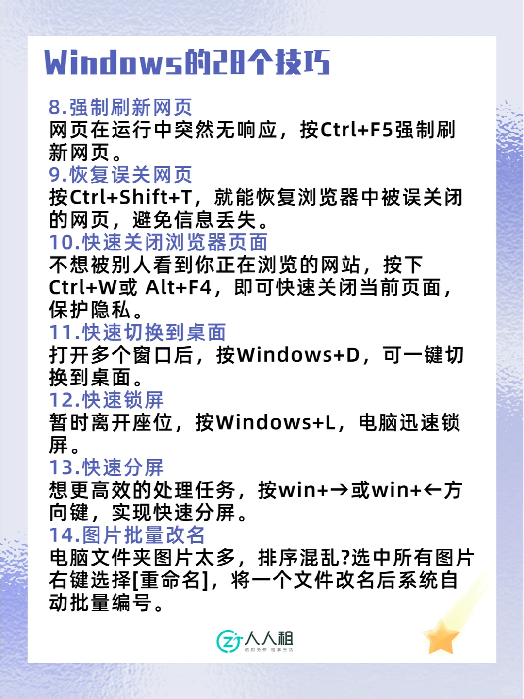 不会=白买❗Windows系统必学的28个基础操作