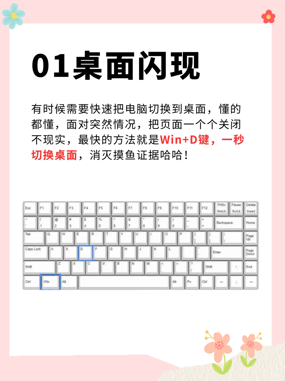 超实用🔥8个电脑冷知识，一学就会❗️