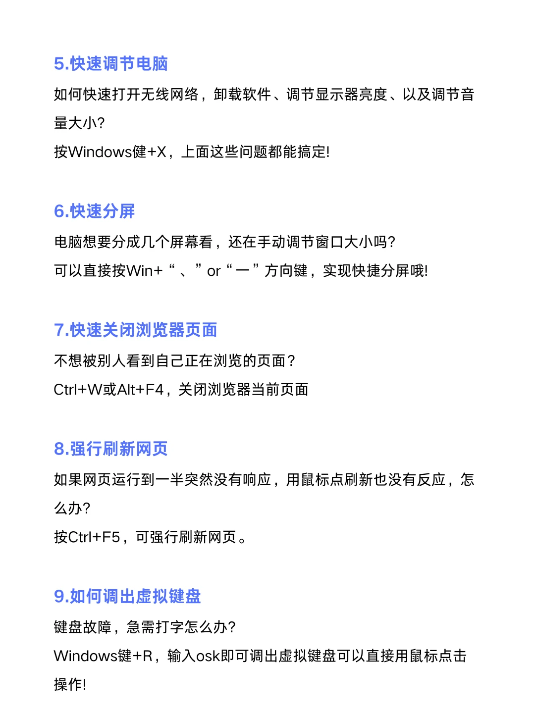 🚀💻 20个电脑绝技揭秘!效率爆表,工作秒变