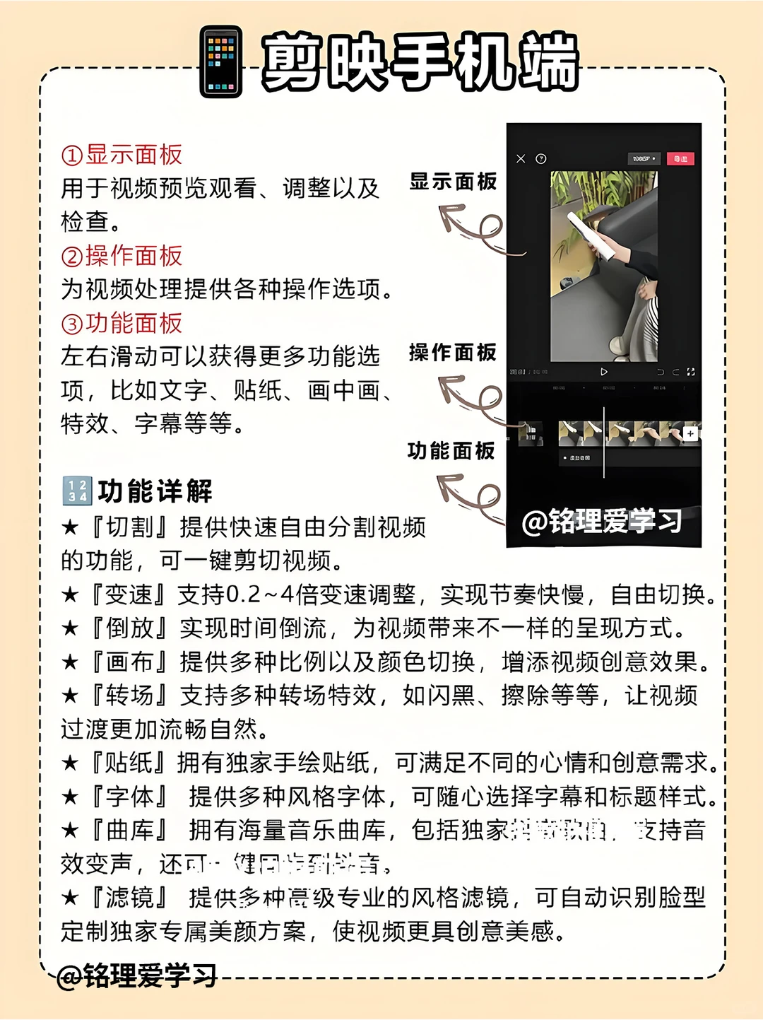 剪辑教程超详细（干货）