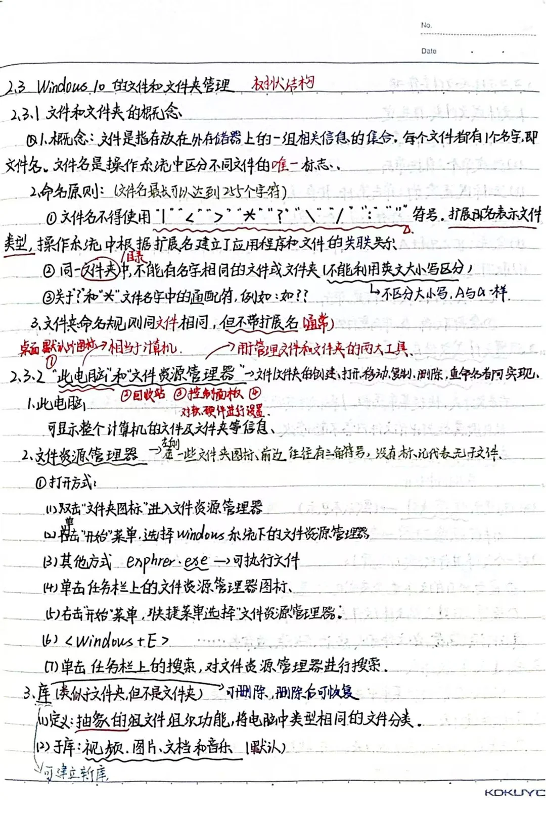 建议收藏！专升本计算机重点笔记-Windows10