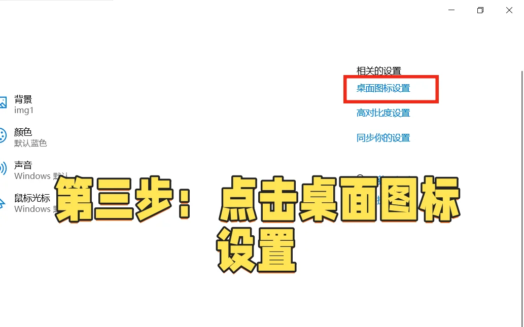 如何把我的电脑添加到桌面呢？🤳🤳🤳