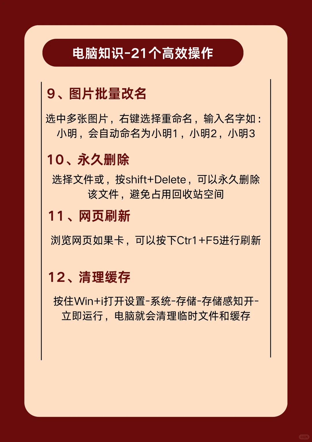 闺蜜跪求的电脑秘籍！10秒学会爽一年